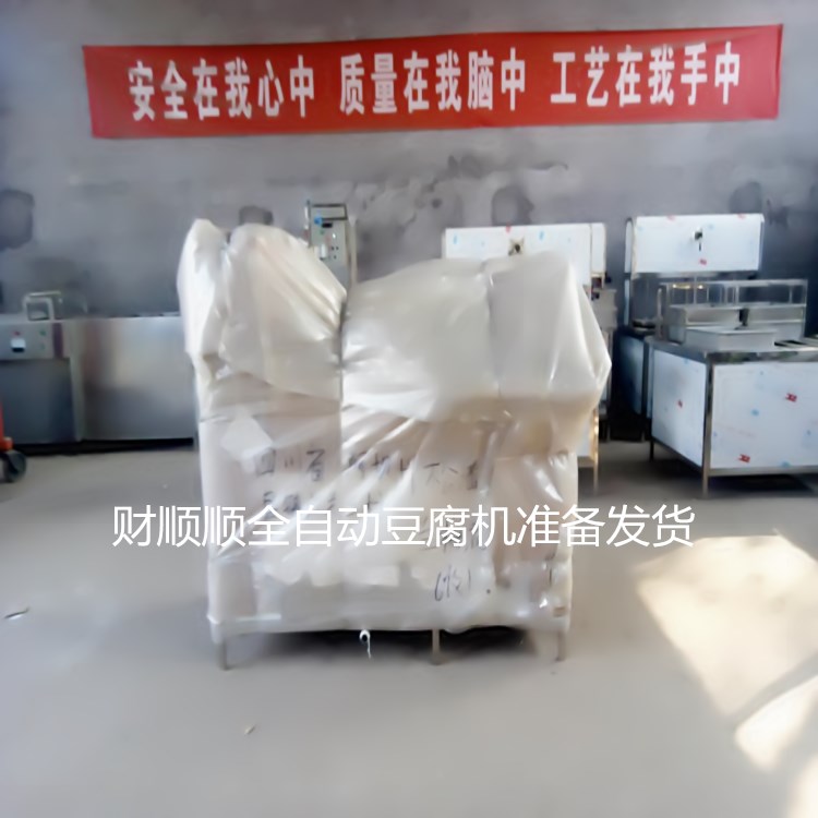 深圳花生豆腐機(jī)加盟 全自動(dòng)小型豆腐機(jī)報(bào)價(jià)