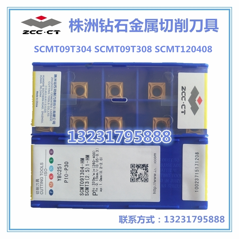 供應(yīng)株洲鉆石數(shù)控* SCMT09T308-HM YBC251 SCMT09T308-HM