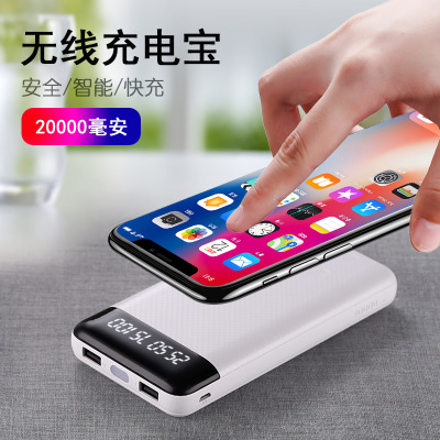 無線充電寶 大容量20000毫安無線充移動電源QI快充  卓上無線充電寶