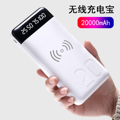 無線充電寶 大容量20000毫安無線充移動電源QI快充  卓上無線充電寶