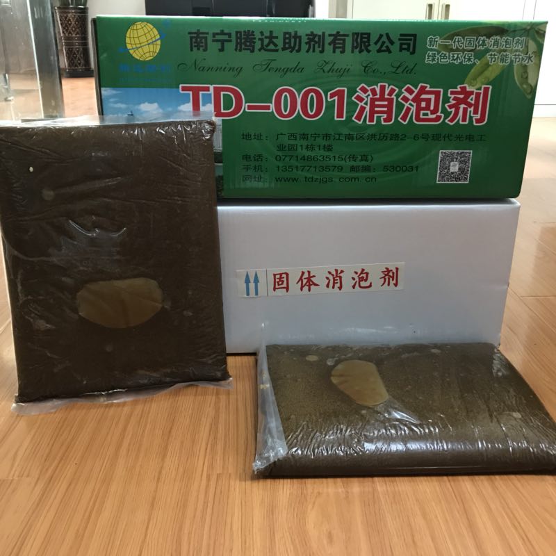 固體消泡劑 ，污水處理消泡劑，固體塊狀消泡劑，造紙廢水處理用固體消泡劑，生活污水處理消泡劑，廣西固體消泡劑，