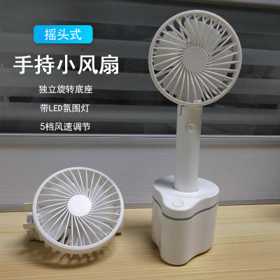 批發(fā)充電迷你手持風(fēng)扇 便攜USB搖頭式折疊電扇學(xué)生小風(fēng)扇無(wú)線充電 小電扇