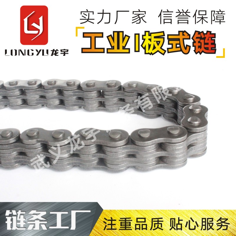 LH1088  BL588 現(xiàn)貨供應(yīng)板式鏈條LH系列各種型號(hào)板式鏈條