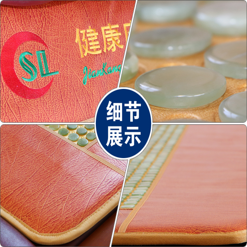 遼寧岫巖 玉石加熱保健床墊