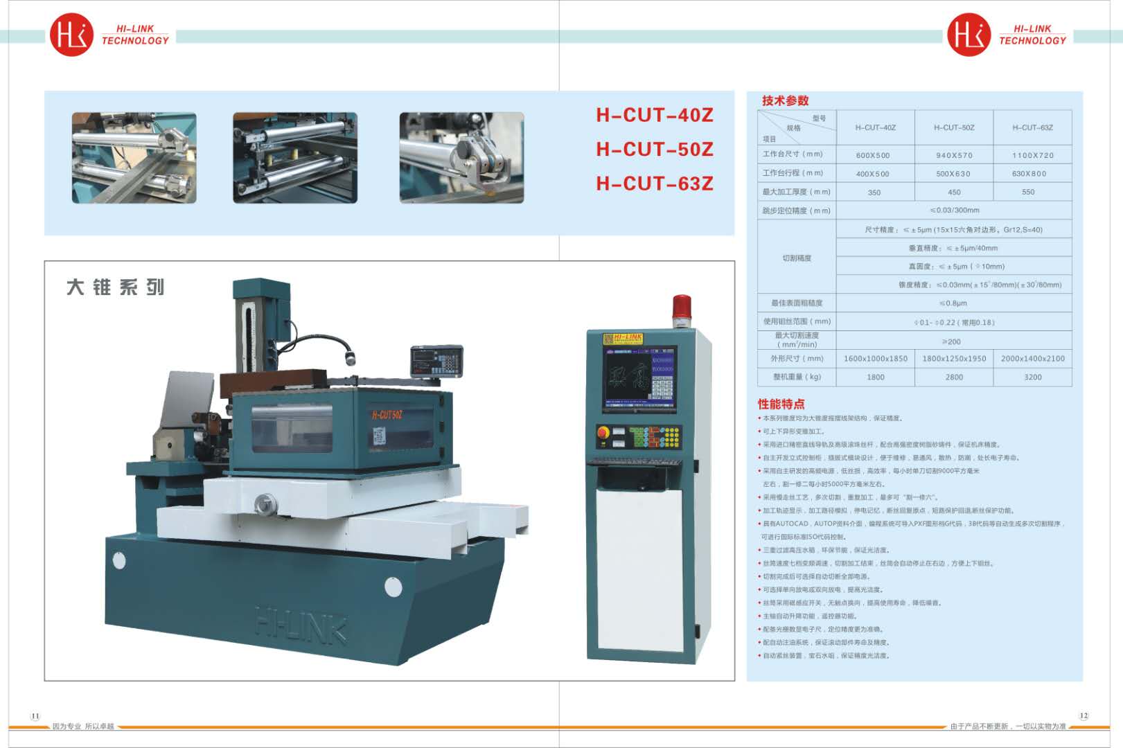 中走絲線切割機(jī)