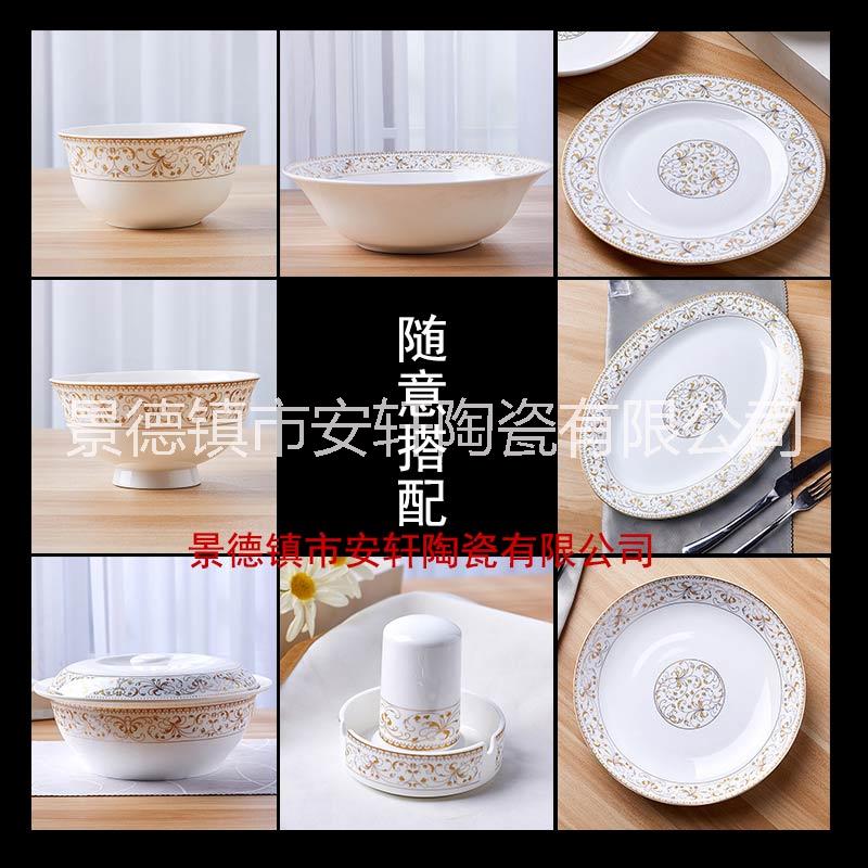 景德鎮(zhèn)描金餐具定做，58頭骨瓷餐具禮品