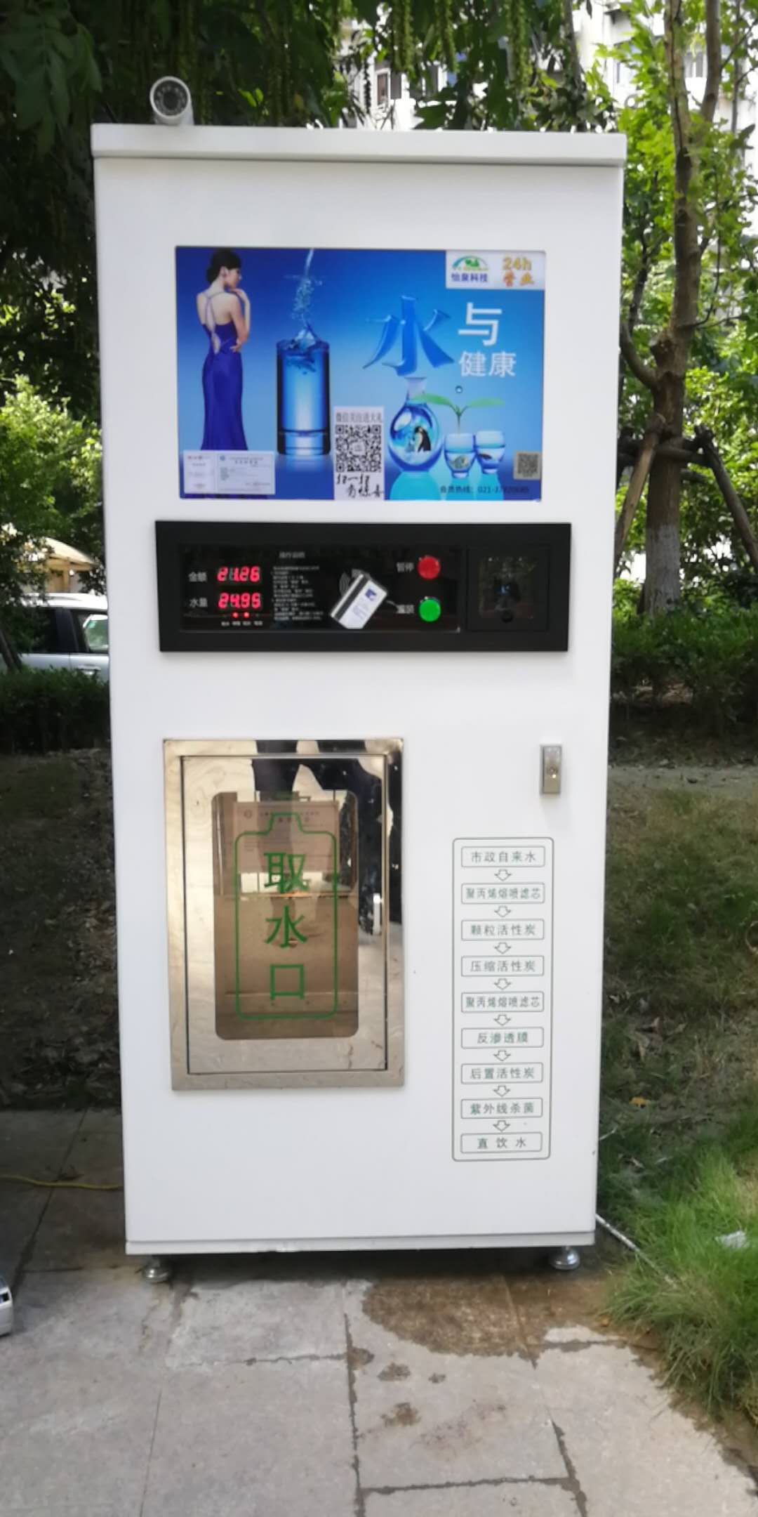 售水機(jī)、水處理設(shè)備 廠家直銷 怡泉售水機(jī)、水處理設(shè)備 廠家直銷 怡泉售水機(jī)、水處理設(shè)備 凈水設(shè)備