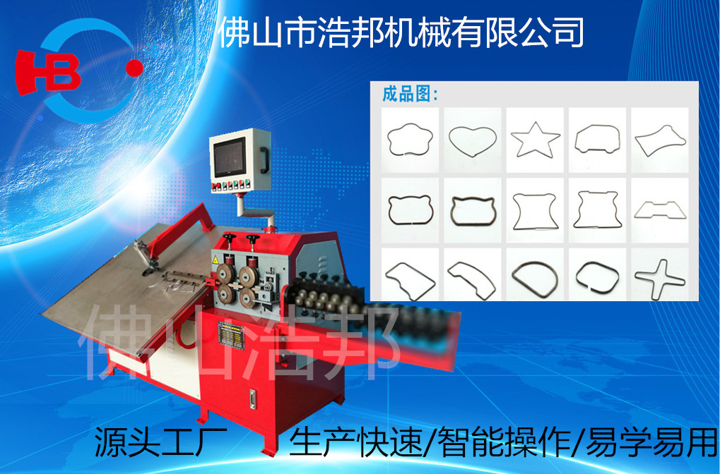 全自動(dòng)2D彎線機(jī) 數(shù)控線材折彎機(jī)