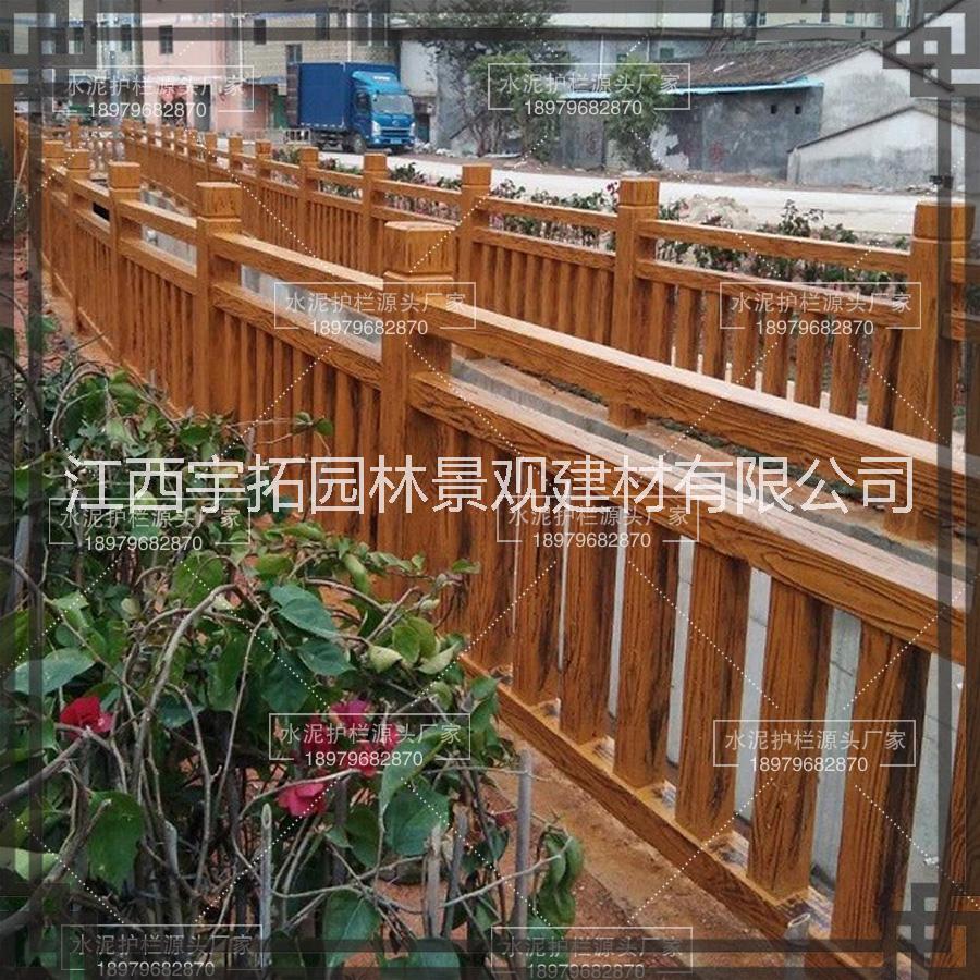 江西宇拓建材景觀仿木護(hù)欄3-8型園林景觀水泥仿木欄桿廠家直銷