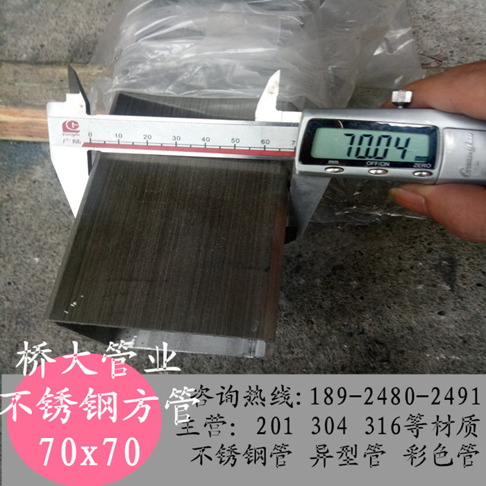 SUS304/316拉砂光亮不銹鋼方通規(guī)格表