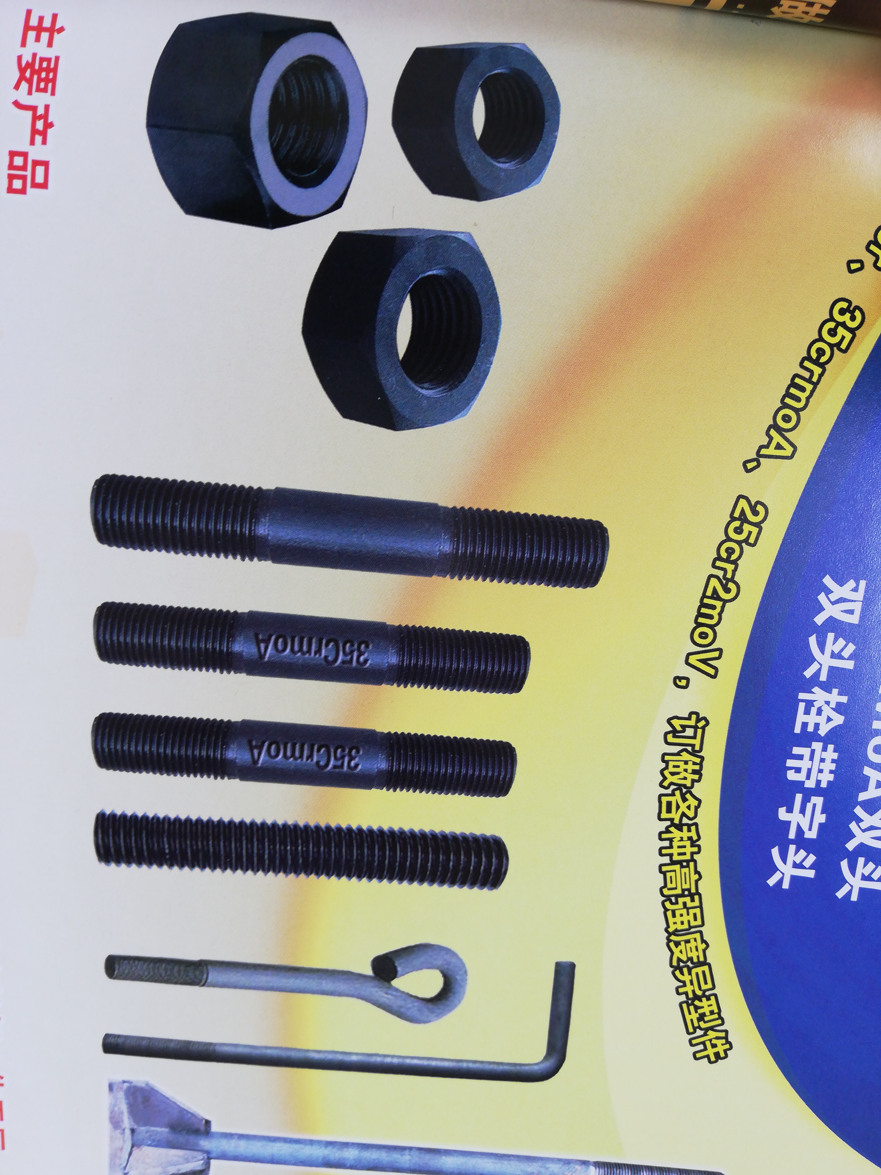 冷墩異型件-冷墩異型件廠家批發(fā)-冷墩異型件廠家價格