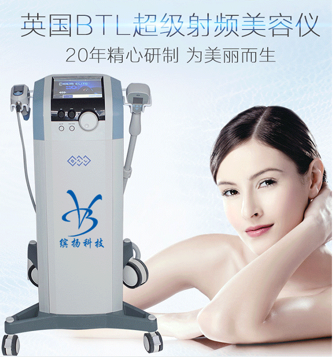 英國(guó)BTL脂肪刀BTL*刀原理 英國(guó)BTL脂肪刀效果BTL*刀操作視頻 繽揚(yáng)英國(guó)BTL脂肪刀BTL*刀