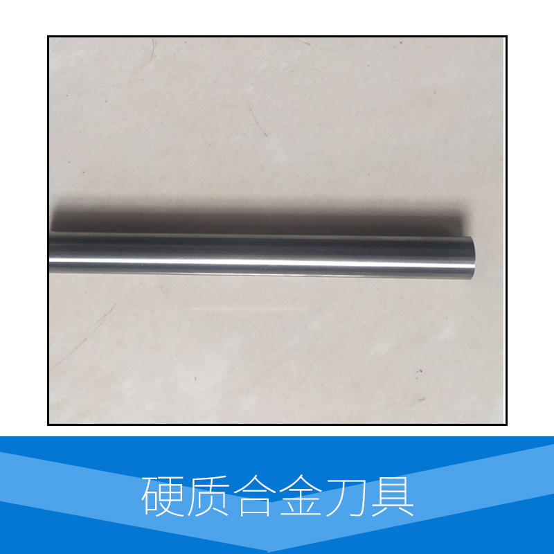 硬質(zhì)合金刀-江蘇硬質(zhì)合金刀具廠家-硬質(zhì)合金刀具價(jià)格-硬質(zhì)合金刀具批發(fā)-硬質(zhì)合金刀具生產(chǎn)商