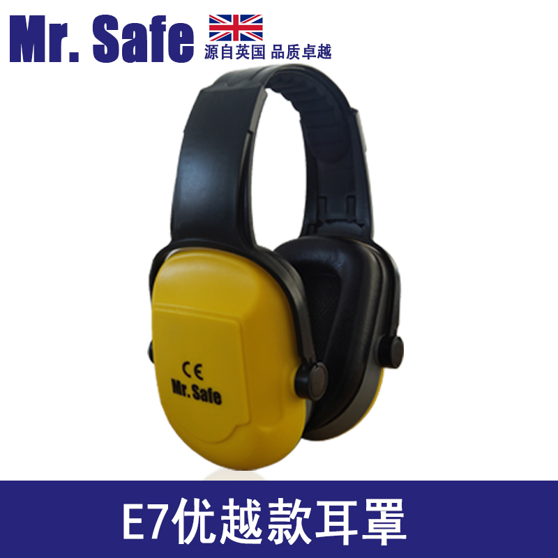 英國(guó)安全先生E7防噪音耳罩優(yōu)越款