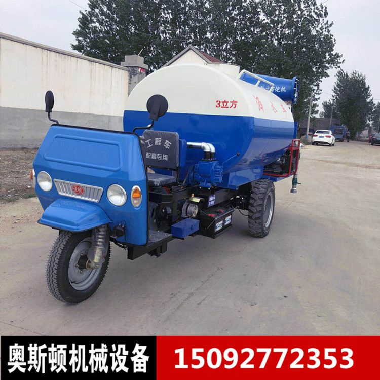 奧斯頓小型農(nóng)用155霧炮灑水車 工地降塵*噴水車