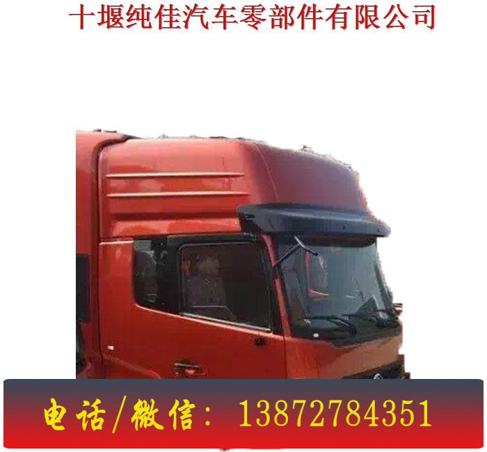 東風(fēng)*375駕駛室總成 東風(fēng)*旗艦天錦大力神153特商御虎多利卡紫羅蘭駕駛室