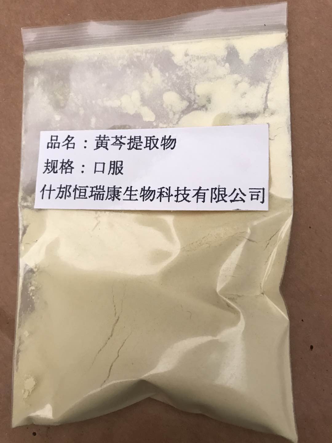 批發(fā)蘆丁NF11版95% 蘆丁提取物價(jià)格 蘆丁廠家 蘆丁生產(chǎn) 槐米提取物價(jià)格