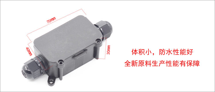 IP66三頭防水接線盒 戶外防水 深圳廠家三頭防水接線盒戶外防水 一進二出接線盒三通防水盒 戶外三通防水盒