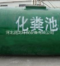 玻璃鋼化糞池價格廠家哪里好哪里價格低玻璃鋼化糞池