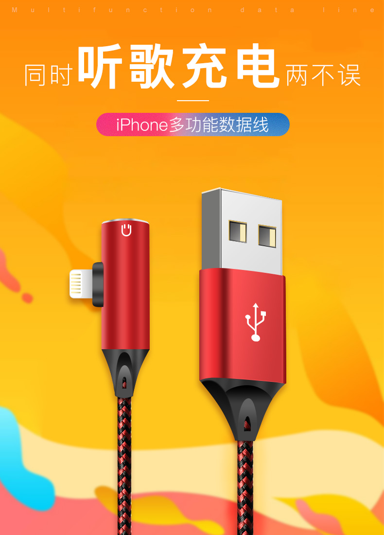 蘋果8/x聽歌充電一拖二音頻轉(zhuǎn)接線iphone8plus手機(jī)編織數(shù)據(jù)線彎頭