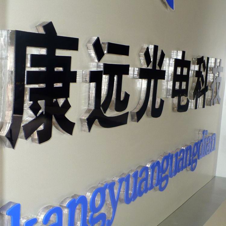 水晶字，水晶字定制，水晶字加工