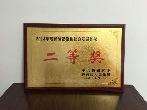獎(jiǎng)牌，木獎(jiǎng)牌，獎(jiǎng)牌定制