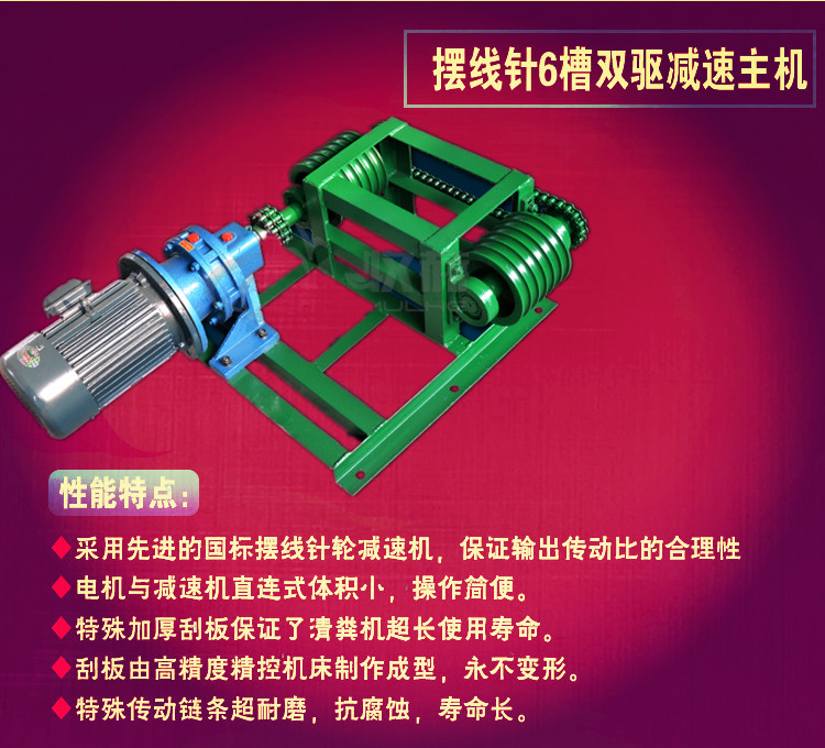 豬場雞舍鴨廠羊全自動刮糞機 清糞機刮糞*養(yǎng)殖清理糞機出糞機