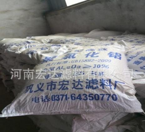 宏達供應活性氧化鋁濾料，廠家直銷優(yōu)質(zhì)防潮吸附劑脫硫劑干燥劑，凈水處理，歡迎選購