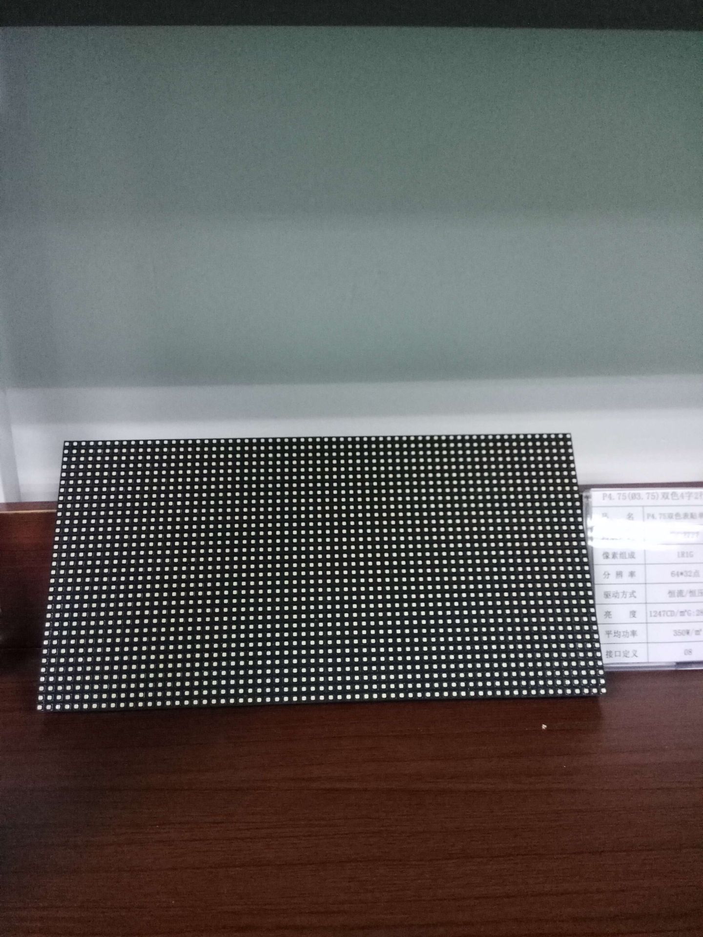 戶外高亮F3.75雙色表貼4字2行單元板（SMD2727）