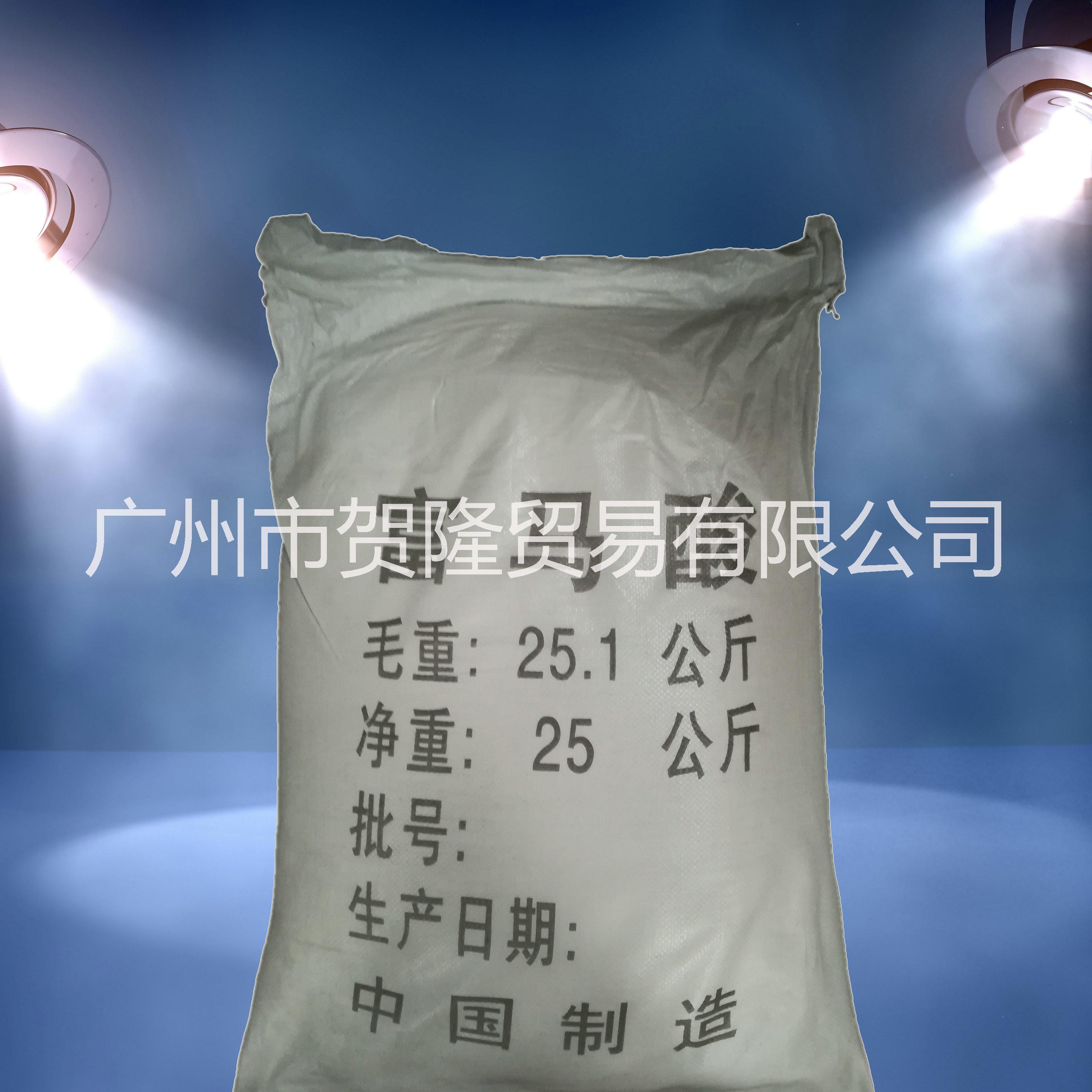 工業(yè)富馬酸 優(yōu)等級(jí) 質(zhì)量高顏色白 廠家直銷 廣州*價(jià)格公道省心放心