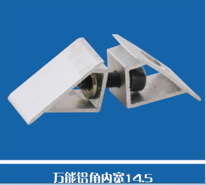 角碼大全、*鋁角碼、異型鋁角碼、塑料角碼、各類塑料轉(zhuǎn)角、各規(guī)格護(hù)角、沖孔模具、不銹鋼鐵組角片、廠家直銷