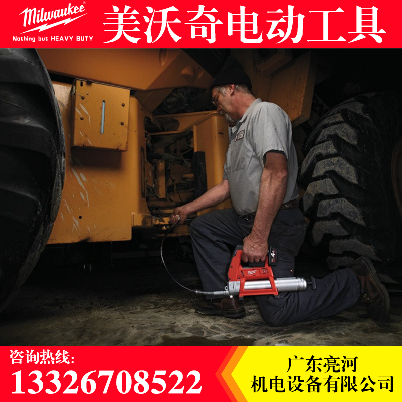 Milwaukee米沃奇充電式注油機(jī)M12GG-202B黃油機(jī) 米沃奇充電式注油機(jī)黃油機(jī)