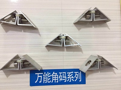 角碼大全、*鋁角碼、異型鋁角碼、塑料角碼、各類塑料轉(zhuǎn)角、各規(guī)格護(hù)角、沖孔模具、不銹鋼鐵組角片、廠家直銷