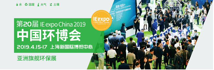 2018土壤修復(fù)展|2018上海 2018土壤修復(fù)展|廢氣治理展|