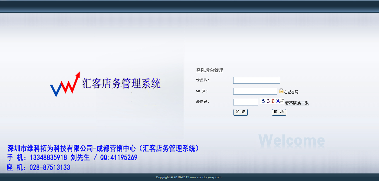 重慶健身房管理系統(tǒng) 收銀消費(fèi)刷卡 匯客店務(wù)系統(tǒng)