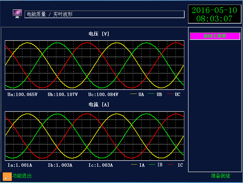 供應SF DZ-4III便攜式電能質量分析儀