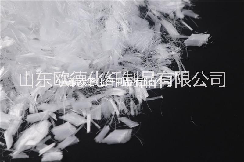 山東歐德 FD9103 3mm聚丙烯單絲纖維 建筑抗裂添加劑