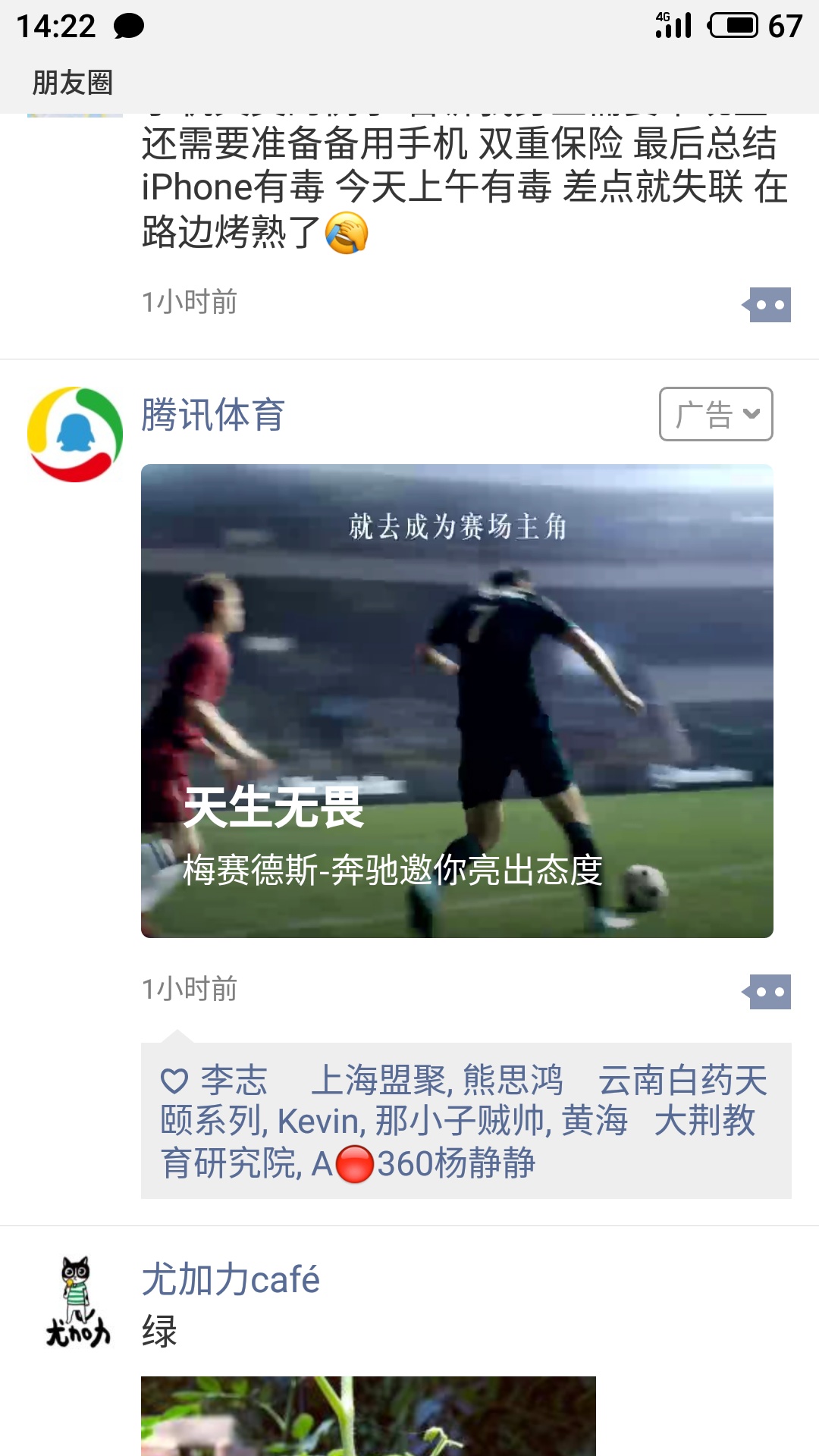 武漢微信朋友圈廣告推廣