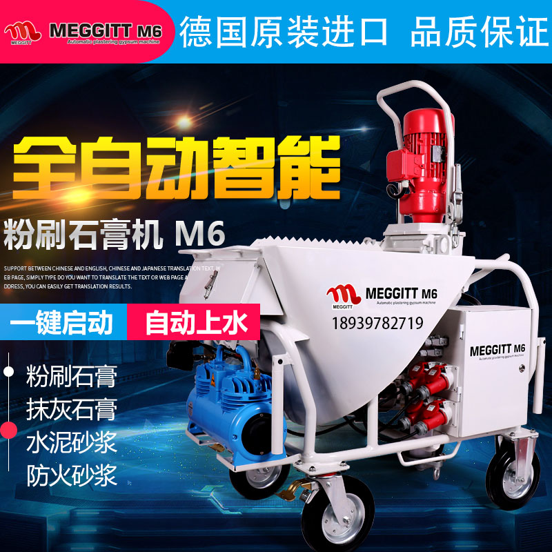 噴石膏機 粉刷石膏噴涂機  石膏砂漿噴涂機