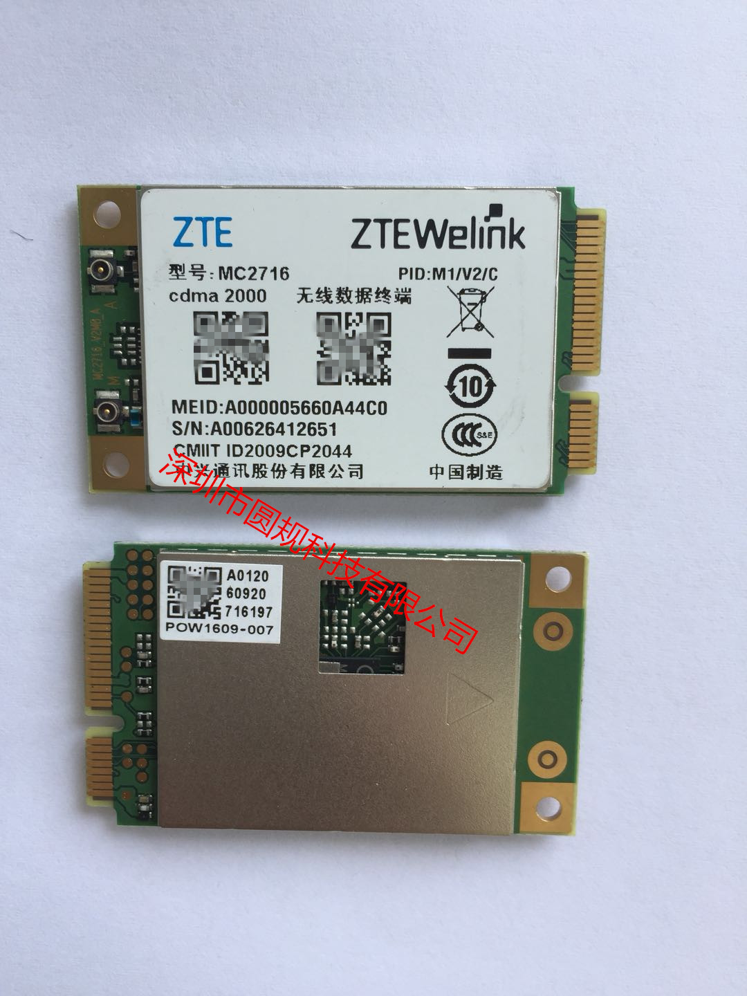 MC2716 全新中興EVDO模塊電信3G模塊MC2716通訊射頻模塊CDMA2000