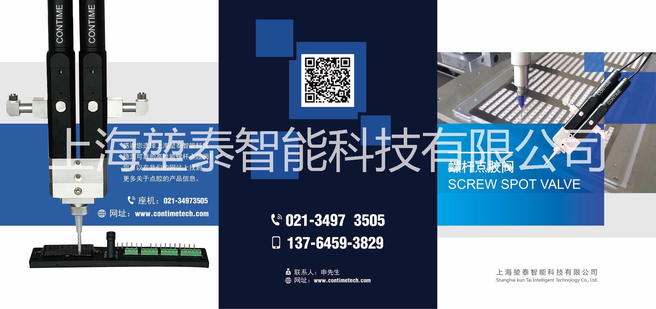 供應(yīng)全自動點膠機 供應(yīng)微量螺桿閥   螺桿閥
