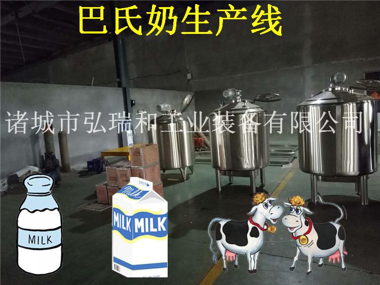 巴氏奶流水線_巴氏牛奶加工設備