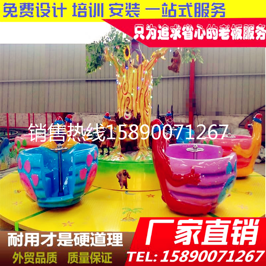 廣西兒童游樂設(shè)備廠家熊出沒轉(zhuǎn)杯親子互動娛樂項(xiàng)目戶外廣場公園擺攤玩具電動設(shè)備旋轉(zhuǎn)咖啡杯6杯熊出沒轉(zhuǎn)轉(zhuǎn)杯廠家直銷