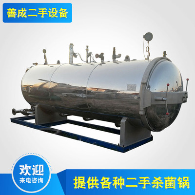 梁山善成二手設(shè)備 電加熱不銹鋼0.57立方*鍋 蒸汽*鍋九成新 二手*鍋出售