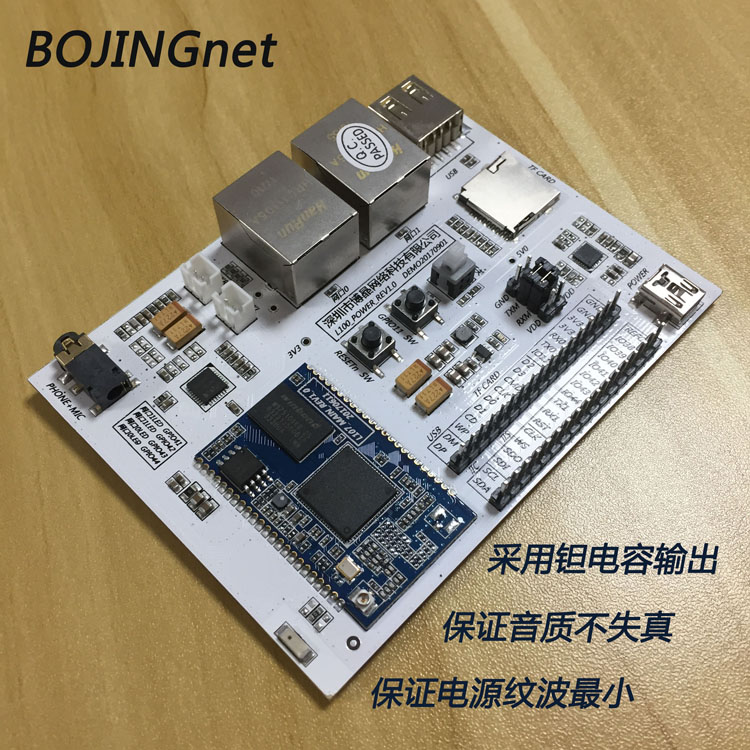 7628NN模塊 wifi音視頻測試 多功能評估板openwrt路由器開發(fā)板 聯(lián)發(fā)科7628NN模塊