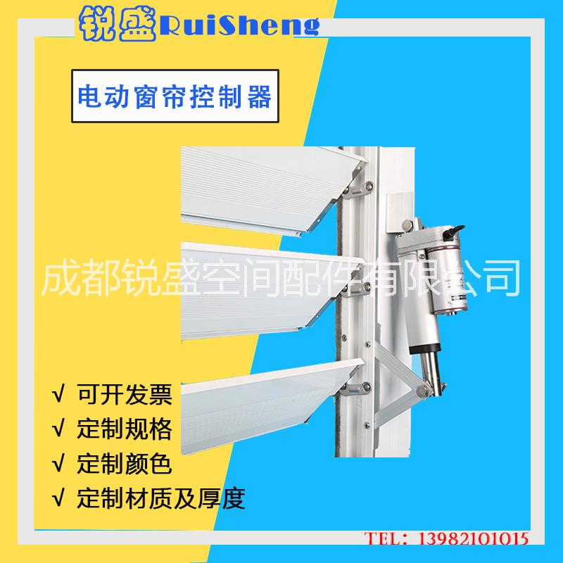 鋁合金電動推桿百葉 電動推桿型防雨百葉窗 電動百葉窗