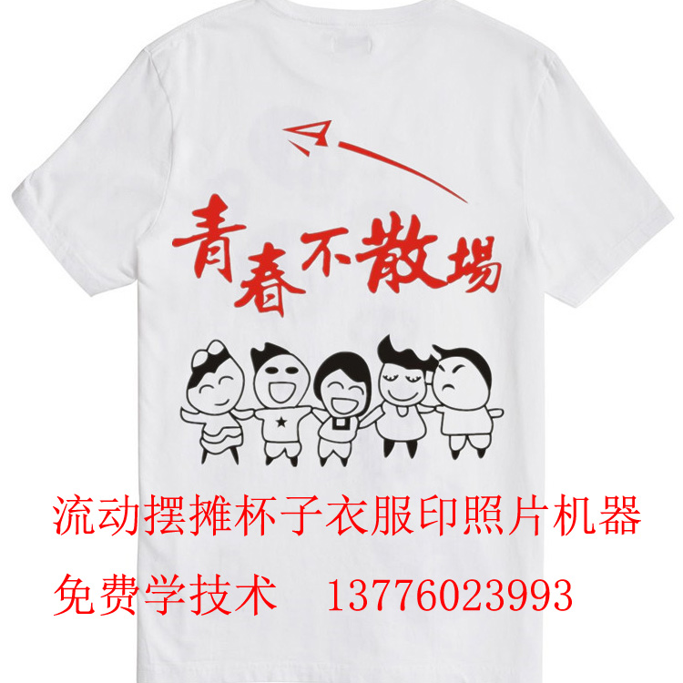連云港衣服印照片打印手機(jī)照片的設(shè)備鹽城流動(dòng)手機(jī)照片打印機(jī)多少錢(qián)