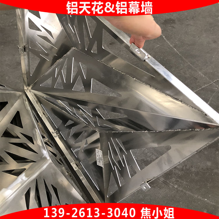 外墻干掛造型鋁單板 錐形鏤空鋁板