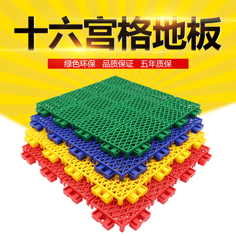 籃球場*雙層菱形懸浮拼裝地板