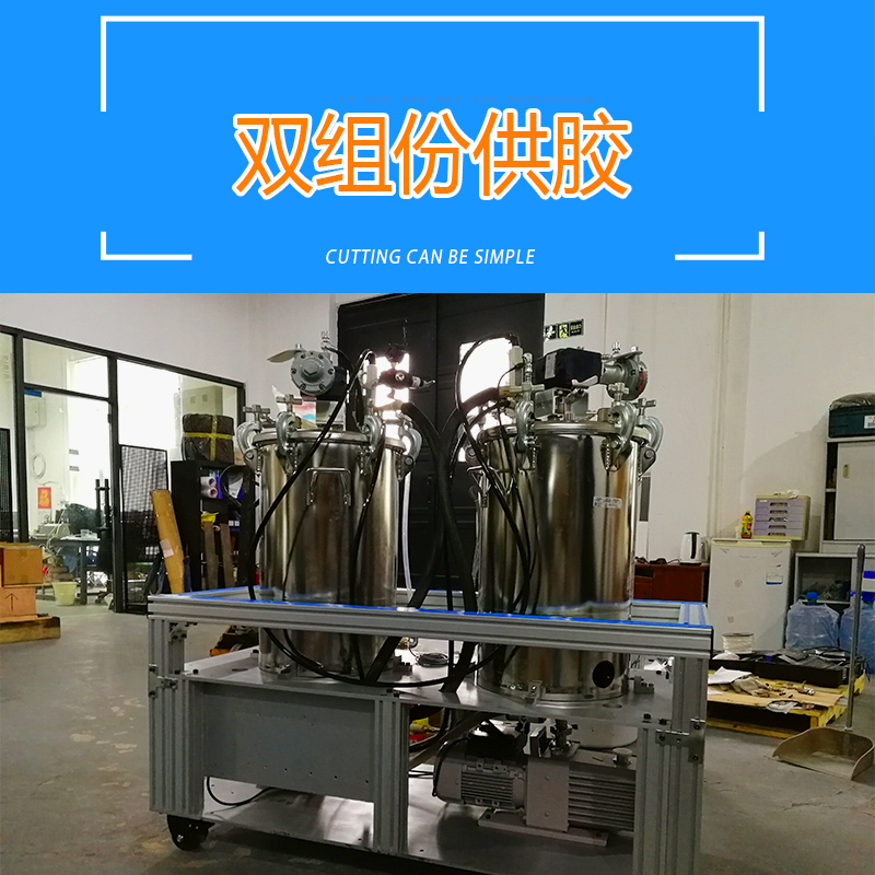 廠家直銷供應(yīng) 雙組份供膠系統(tǒng)粘合劑 非標(biāo)定制 集輸送儲(chǔ)存計(jì)量于一體